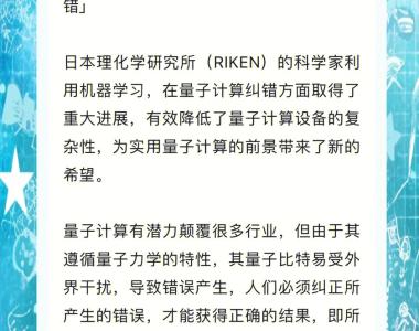 关于量子机器学习：下一代计算范式的信息