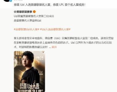 包含Uzi回归赛场，连败首场状态亮眼，RNG观众沸腾！的词条