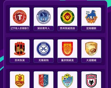 赛季中的一场战役让球队晋级淘汰赛