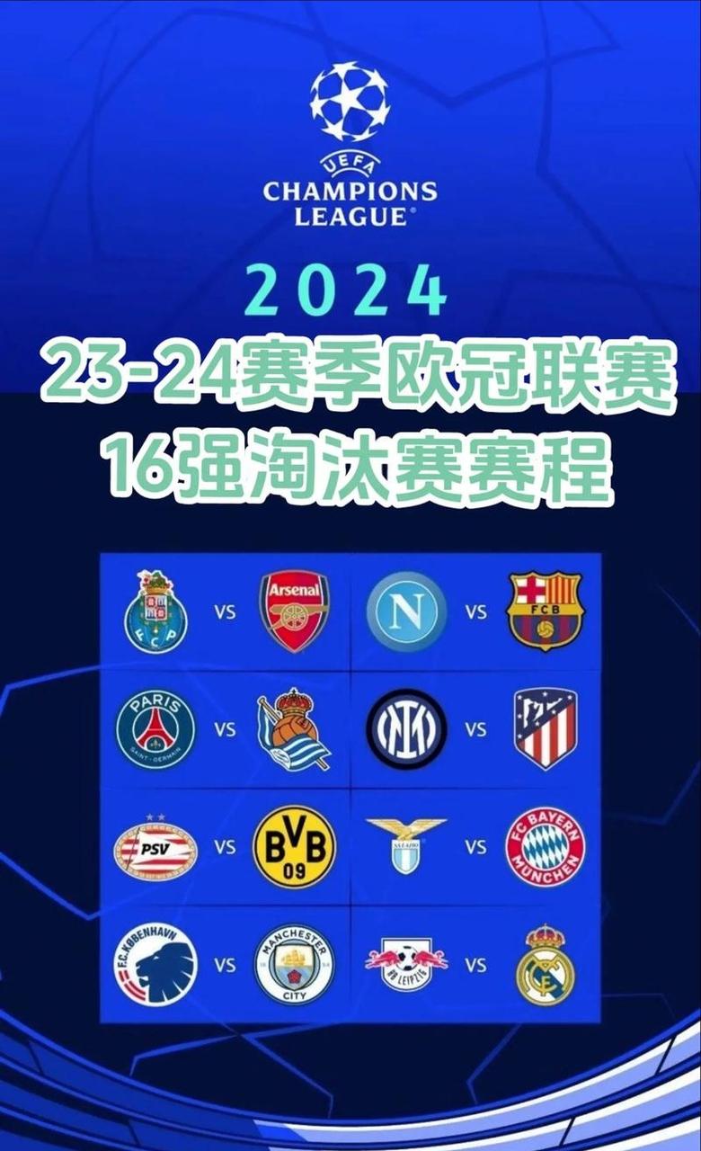 关于黑马风采再现，欧冠赛场惊艳绽放的信息