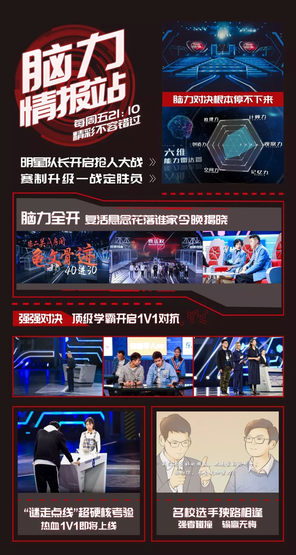 超高难度的对决，唯有实力更胜一筹才能获得胜利！的简单介绍