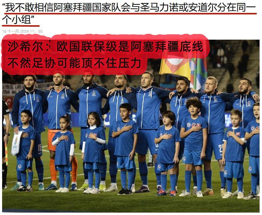 葡萄牙队大胜阿塞拜疆，晋级欧国联下一轮