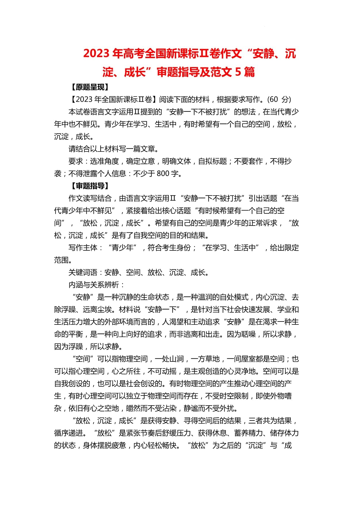 这是其中的条新标题，如需更多请继续提出要求的简单介绍
