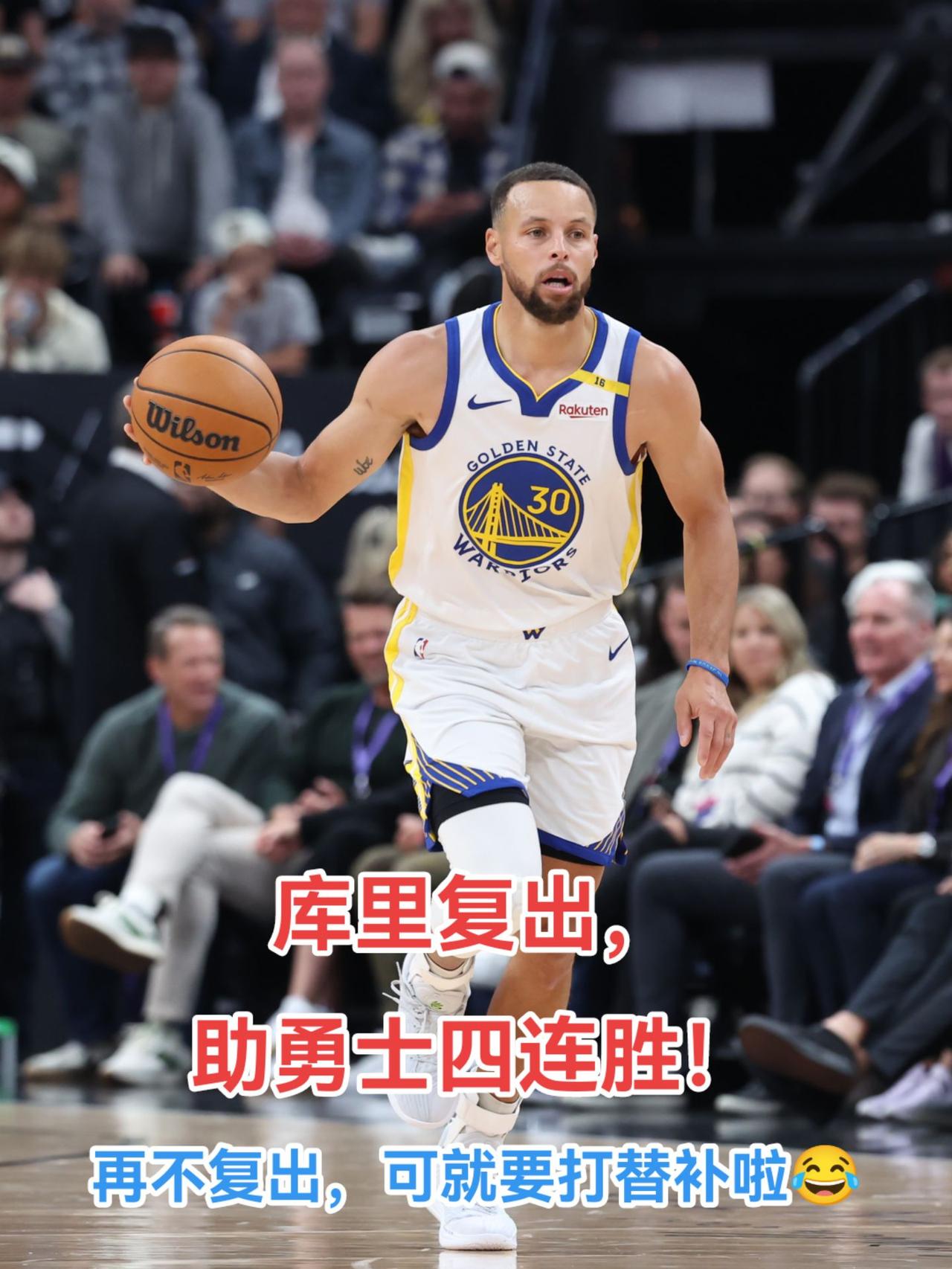 库里连续十场比赛得分超过关键助攻，西班牙队挑战极限！