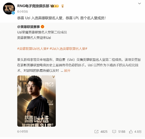 包含Uzi回归赛场，连败首场状态亮眼，RNG观众沸腾！的词条